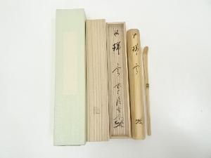 ネットショップ圭 netshop Kei | 古美術・骨董・茶道具・書画の販売サイト